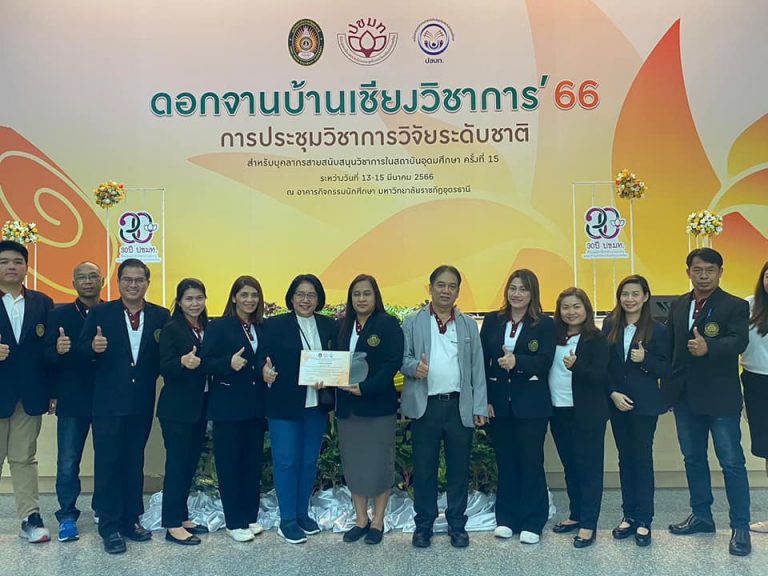 บุคลากรสายสนับสนุน มจธ. คว้ารางวัลจากการนำเสนอผลงานวิจัย  ในการประชุมวิชาการวิจัยระดับชาติสำหรับบุคลากรสายสนับสนุนวิชาการ ในสถาบันอุดมศึกษา ครั้งที่ 15 “ดอกจานบ้านเชียงวิชาการ’66 “การพัฒนางานประจำในยุควิถีปกติใหม่ (New normal)” ระหว่างวันที่ 13-15 มีนาคม 2566 ณ มหาวิทยาลัยราชภัฏอุดรธานี