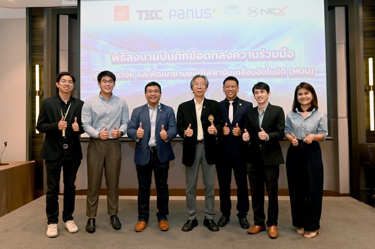 มจธ. ร่วมกับ TKC, พนัสแอสเซมบลีย์, เจ็นเซิฟ และ เน็กซ์ พอยท์ ลงนามความร่วมมือ วิจัย พัฒนายานยนต์ไฟฟ้าขับเคลื่อนอัตโนมัติ รวมพลังดันอุตสาหกรรมรถไร้คนขับไทย