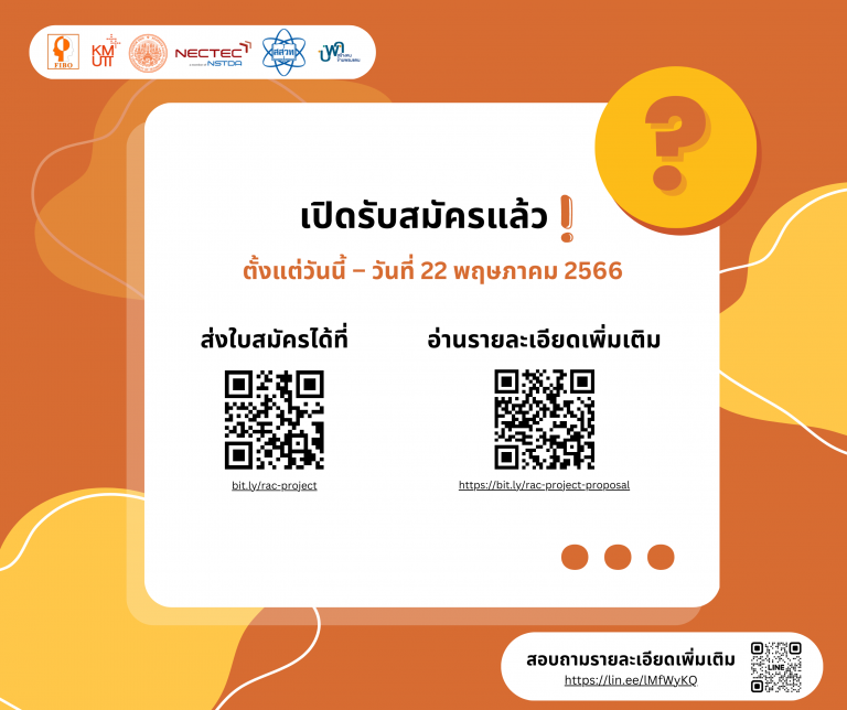 โอกาสสำหรับเยาวชนในการเรียนรู้และพัฒนาความรู้ด้าน Robotics, AI และ Coding ฟรี!