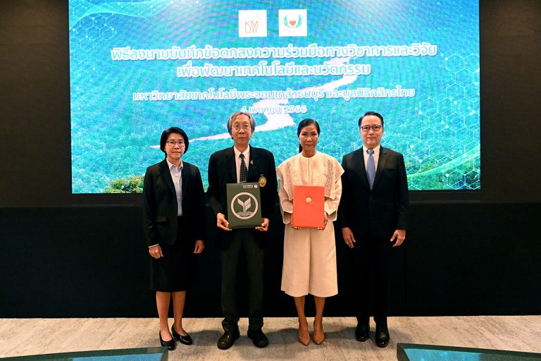 พิธีลงนามบันทึกข้อตกลงความร่วมมือ (MOU) ระหว่างมูลนิธิกสิกรไทย กับ มหาวิทยาลัยเทคโนโลยีพระจอมเกล้าธนบุรี