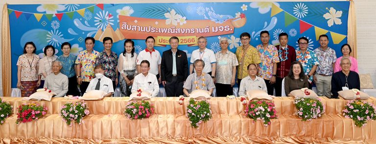 สงกรานต์ มจธ. ทำบุญและรดน้ำขอพรผู้อาวุโส