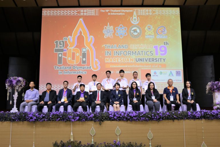 ศูนย์ สอวน. วิชาคอมพิวเตอร์ มหาวิทยาลัยเทคโนโลยีพระจอมเกล้าธนบุรีและโรงเรียนสตรีศรีสุริโยทัย คว้า 5 รางวัลจากการแข่งขันคอมพิวเตอร์โอลิมปิกระดับชาติครั้งที่ 19