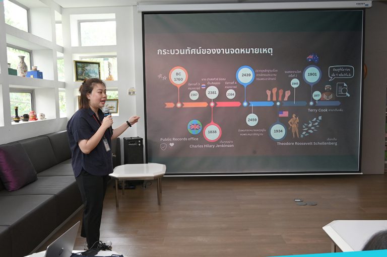 ความแท้จริงของสิ่งที่เรียกว่า “จดหมายเหตุ”