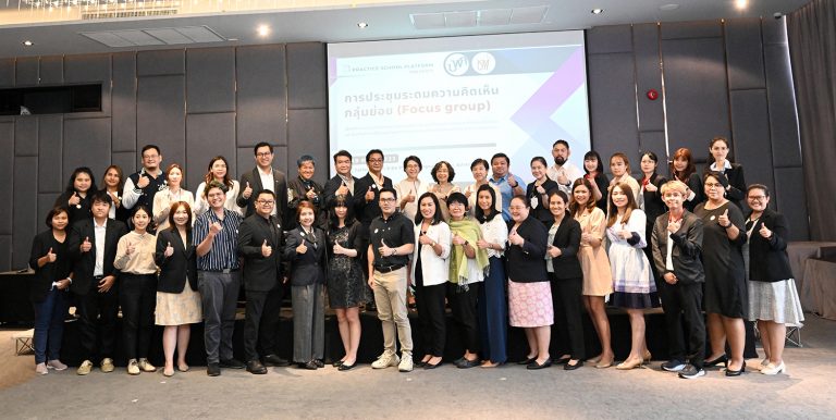 ประชุมระดมความคิดเห็น เพื่อศึกษาแนวทางในการขยายผลระบบการจัดการศึกษาสำหรับพัฒนากำลังคนวัยทำงานและบัณฑิตศึกษาให้มีคุณภาพตรงกับความต้องการของอุตสาหกรรมอาหารแห่งอนาคต