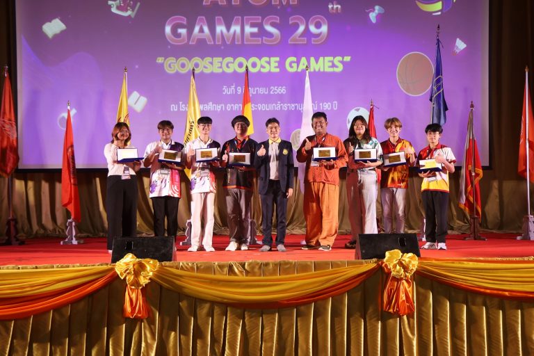 พิธีปิดโครงการกีฬาวิทยาศาสตร์สัมพันธ์แห่งประเทศไทย ครั้งที่ 29 (ATOM GAMES) “แกว๊กแกว๊กเกมส์”