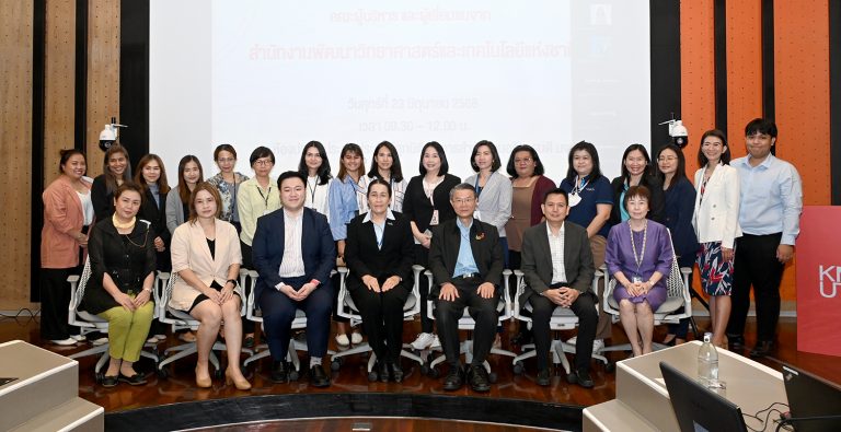 มจธ. ร่วมแลกเปลี่ยนเรียนรู้การบริหารจัดการความเสี่ยงระดับองค์กรกับ สวทช.