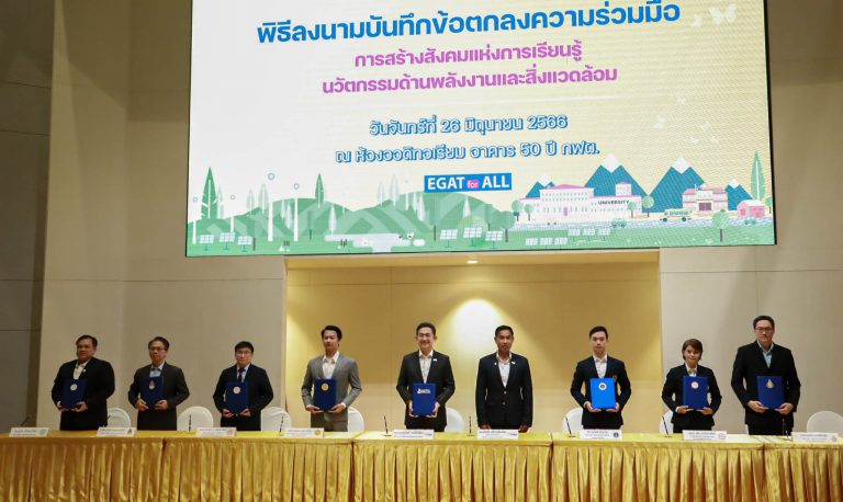 มจธ. จับมือ กฟผ. และ 7 มหาวิทยาลัยชั้นนำ “สร้างสังคมแห่งการเรียนรู้นวัตกรรมด้านพลังงานและสิ่งแวดล้อม”