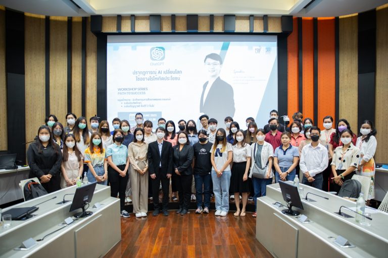 กลุ่มงานช่วยเหลือทางการเงินแก่นักศึกษา จัดโครงการ PATH TO SUCCESS WORKSHOP SERIES ในหัวข้อ ChatGPT ปรากฏการณ์ AI เปลี่ยนโลกใช้อย่างไรให้เกิดประโยชน์