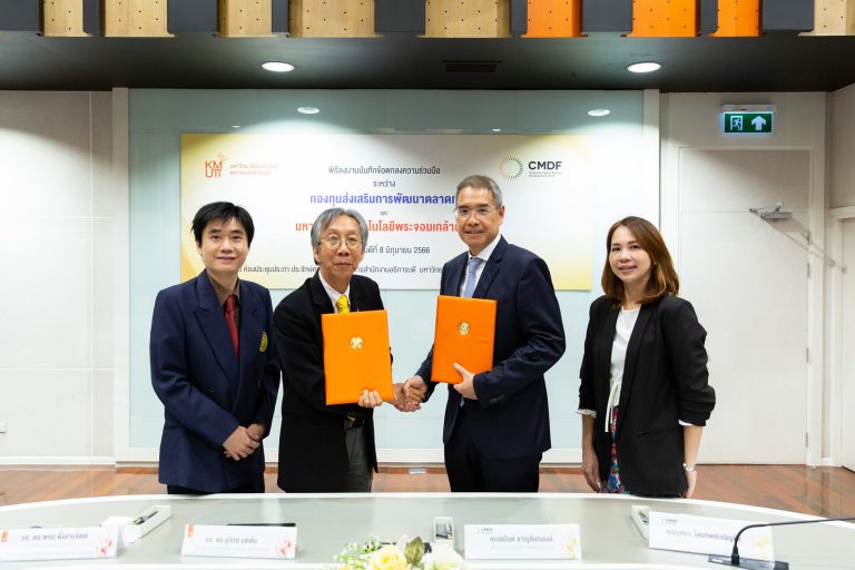 มจธ. จับมือ กองทุนส่งเสริมการพัฒนาตลาดทุน พัฒนาองค์ความรู้ พัฒนางานวิจัย พัฒนาบุคลากร เผยแพร่ความรู้ด้านตลาดทุนที่เป็นประโยชน์แก่สังคม
