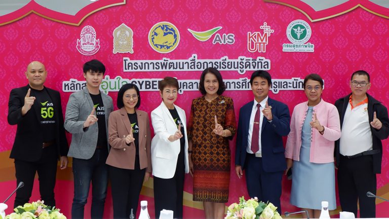 มจธ. AIS และภาคีเครือข่าย ขับเคลื่อนโครงการพัฒนาสื่อการเรียนรู้ดิจิทัล “หลักสูตรอุ่นใจไซเบอร์” สู่ภาครัฐและภาคประชาชนในสถานศึกษาในพื้นที่จังหวัดเชียงใหม่