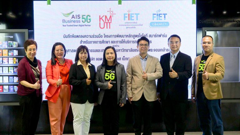 คณะครุศาสตร์อุตสาหกรรมฯ มจธ. ลงนามบันทึกข้อตกลงความร่วมมือโครงการพัฒนาหลักสูตรไอโอที สมาร์ทฟาร์ม สำหรับภาคการศึกษา และการร่วมให้บริการทางวิชาการ ระหว่างคณะครุศาสตร์ฯ มจธ. กับ บริษัท แอดวานซ์ ไวร์เลส เน็ทเวอร์ค จำกัด
