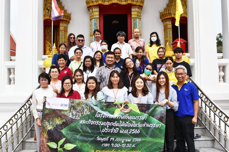คณะวิทยาศาสตร์จัดกิจกรรมปลูกต้นไม้และถวายเทียนพรรษาเนื่องในวันเข้าพรรษา ประจำปี 2566