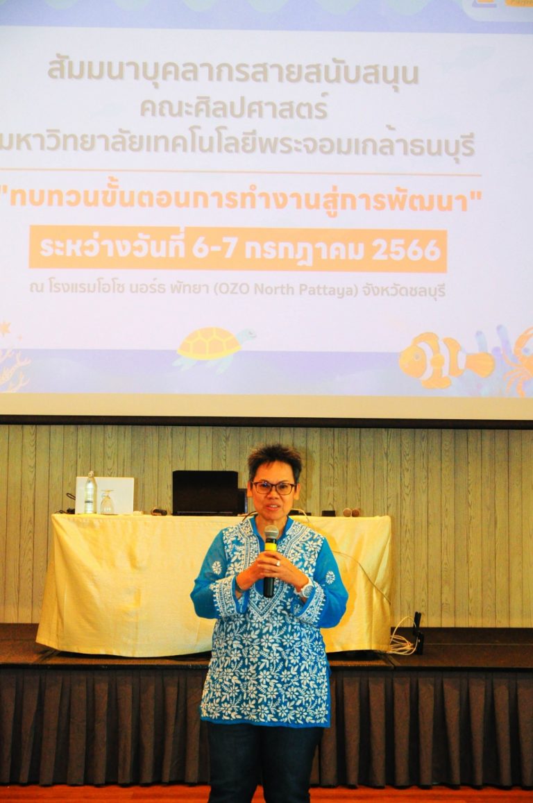 สัมมนาสายสนับสนุนคณะศิลปศาสตร์ ประจำปี พ.ศ. 2566 School of Liberal Arts supporting staff seminar 2023