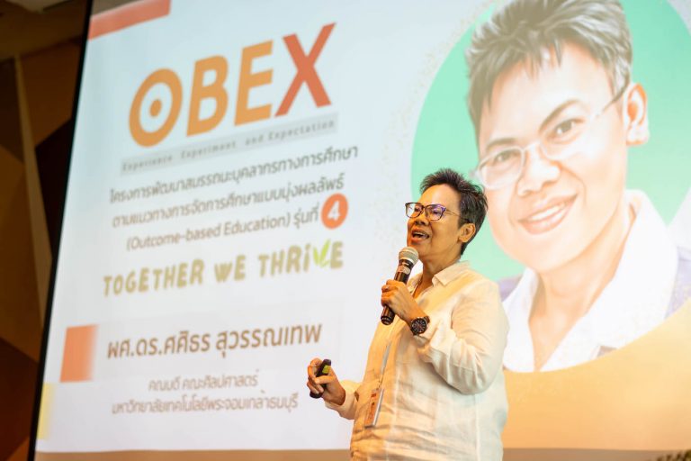โครงการ “การอบรมเชิงปฏิบัติการด้านการออกแบบหลักสูตร และรายวิชาตามแนวทาง OBE (Learning and Developing from others) ภายใต้การพัฒนาศักยภาพของอาจารย์ให้มีสมรรถนะด้านออกแบบหลักสูตรและรายวิชาตามแนวทางการจัดการศึกษาแบบมุ่งผลลัพธ์ (OBEx) รุ่น 4”