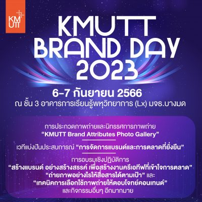 ขอเชิญชวนร่วมงาน KMUTT BRAND DAY 2023 สื่อสารอย่างสร้างสรรค์ เพื่อขับเคลื่อนแบรนด์ มจธ. ให้ยั่งยืน