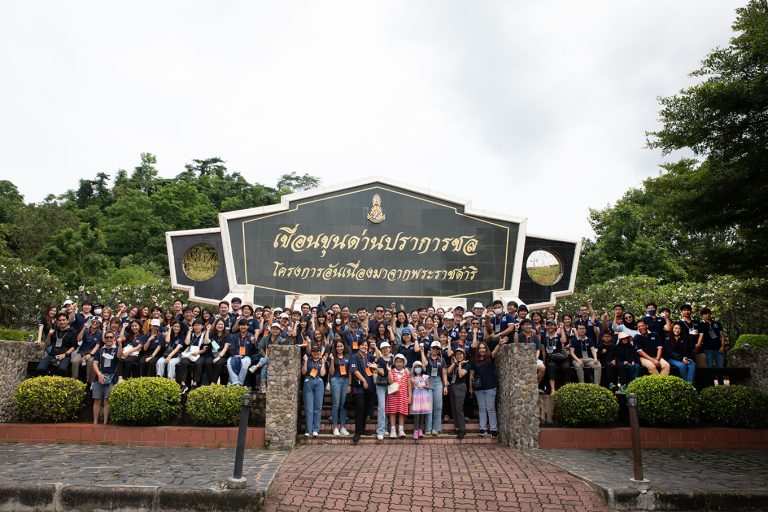 แรกพบมด GMI ปีการศึกษา 2566