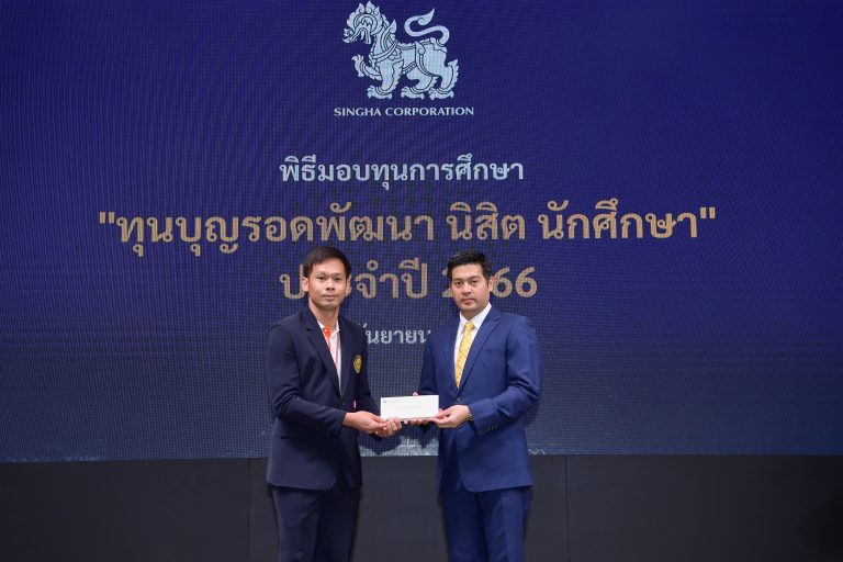 มจธ. รับมอบทุนการศึกษา “ทุนบุญรอดพัฒนา นิสิต นักศึกษา” ประจำปี 2566