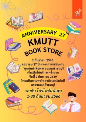 ครบรอบ 27 ปี แห่งการดำเนินงาน ศูนย์หนังสือพระจอมเกล้าธนบุรี