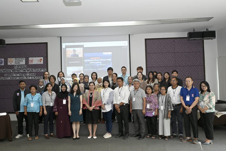 สออ.จัดอบรมพัฒนาศักยภาพผู้ประกอบการ