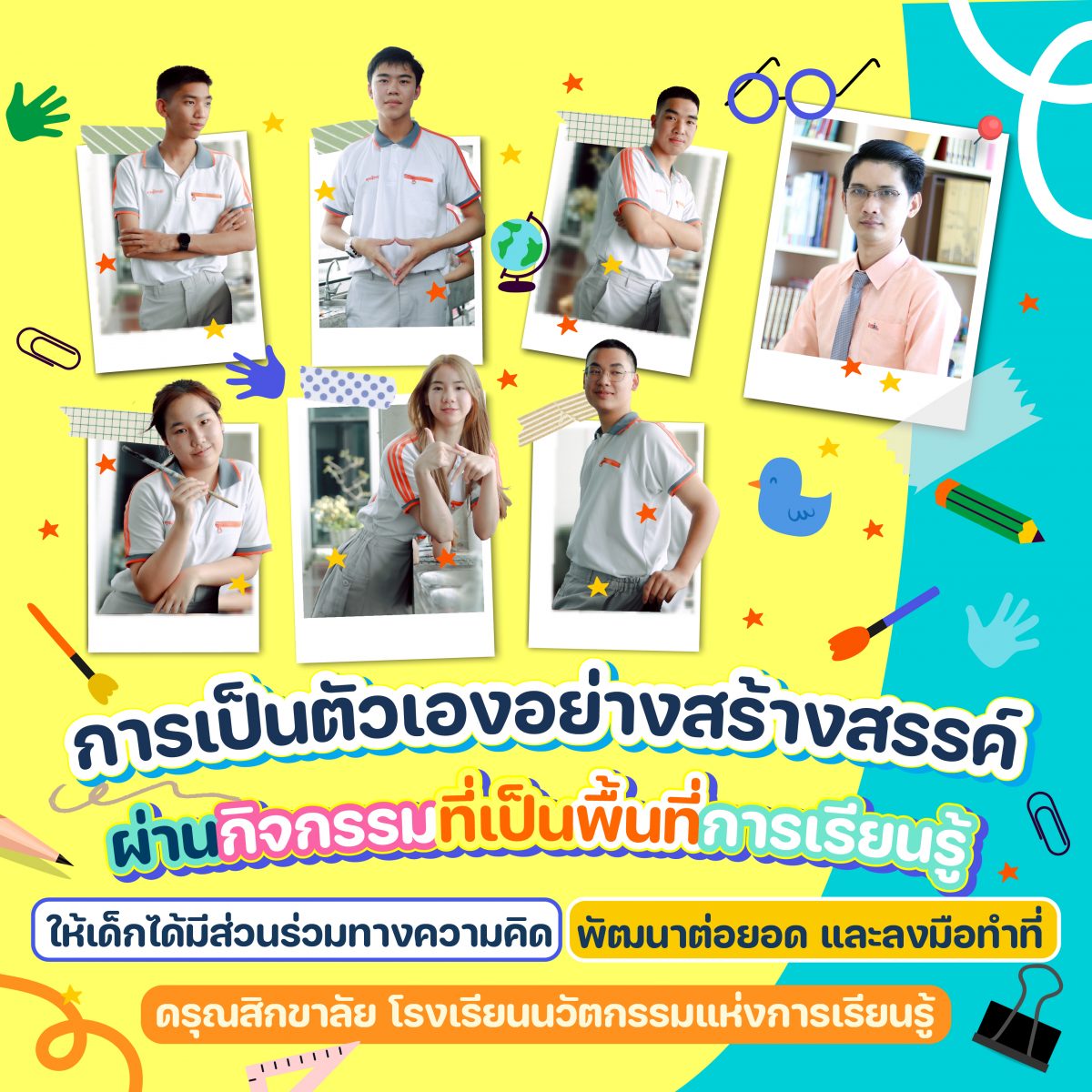 การเป็นตัวเองอย่างสร้างสรรค์ ผ่านกิจกรรมที่เป็นพื้นที่การเรียนรู้ให้เด็ก ได้มีส่วนร่วมทางความคิด พัฒนาต่อยอด และลงมือทำที่ดรุณสิกขาลัย โรงเรียนนวัตกรรมแห่งการเรียนรู้