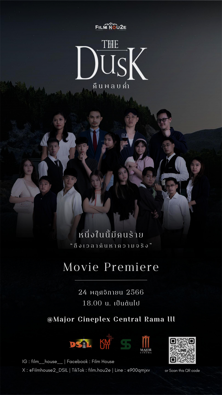 “THE DUSK” Teaser Trailer 🔥 (First Look)