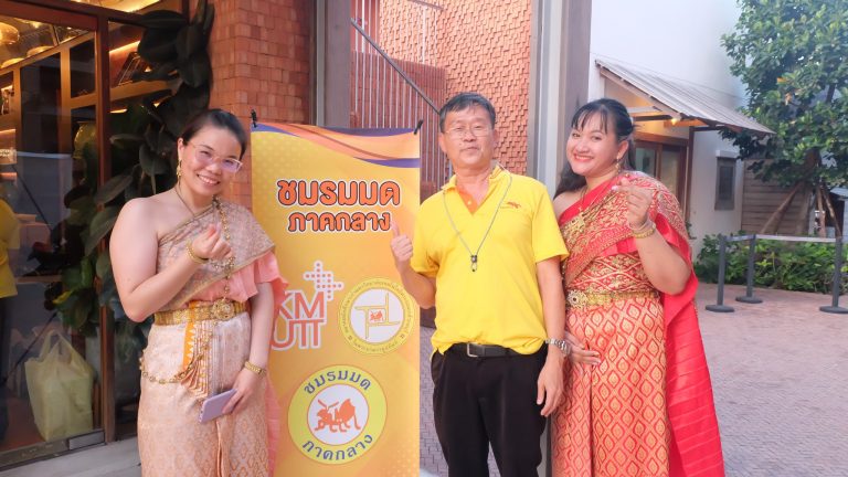 “งานพบปะสังสรรค์ ชมรมมดภาคกลาง ประจำปี 2566” สานสัมพันธ์พี่น้องมด ส่งเสริมให้การสร้างเครือข่ายที่เข้มแข็งยั่งยืน