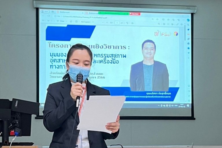ภาควิชาฟิสิกส์ คณะวิทยาศาสตร์ จัดโครงการอบรมเชิงวิชาการในหัวข้อ “มุมมองการตลาดอุตสาหกรรมสุขภาพ อุตสาหกรรมวัสดุและเครื่องมือทางการแพทย์”