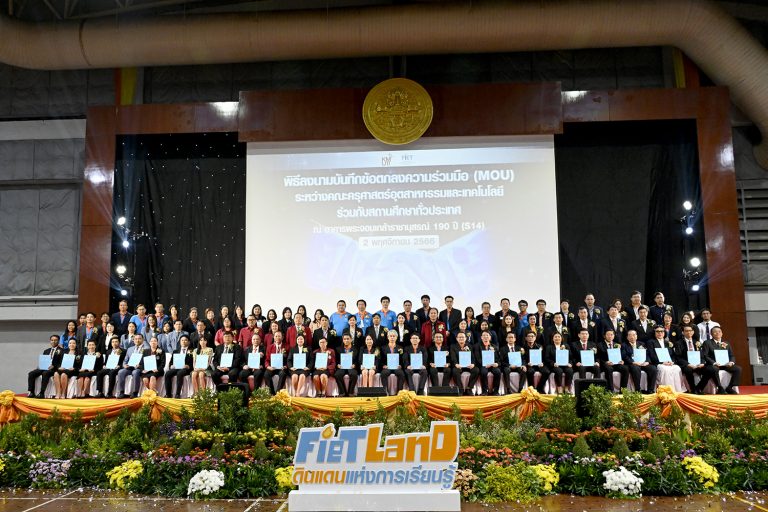 คณะครุศาสตร์อุตสาหกรรมฯ จัดกิจกรรม FIET LAND ดินแดนแห่งการเรียนรู้ และลงนามความร่วมมือกับสถานศึกษา