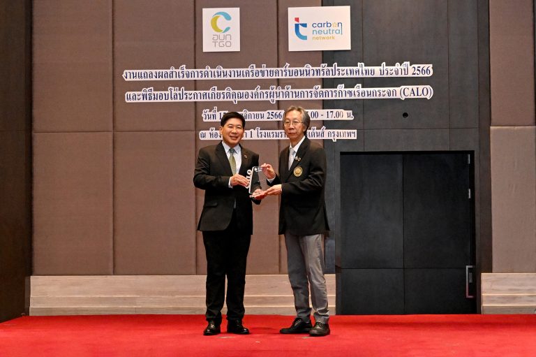 มจธ. ได้รับการรับรองให้เป็นองค์กรผู้นำด้านการจัดการก๊าซเรือนกระจก (CLIMATE ACTION LEADING ORGANIZATION)
