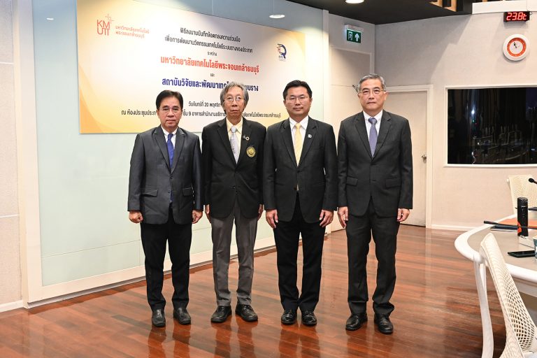 บันทึกข้อตกลงความร่วมมือเพื่อพัฒนานวัตกรรมเทคโนโลยีระบบรางของประเทศ ระหว่างสถาบันวิจัยและพัฒนาเทคโนโลยีระบบราง (องค์กรมหาชน) กับมหาวิทยาลัยเทคโนโลยีพระจอมเกล้าธนบุรี