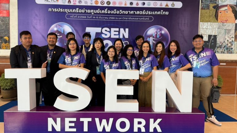 คณะวิทยาศาสตร์และสำนักงานวิจัย นวัตกรรมและพันธมิตร มจธ. เข้าร่วมประชุมเครือข่ายศูนย์เครื่องมือวิทยาศาสตร์ประเทศไทย TSEN ครั้งที่ 2/2566