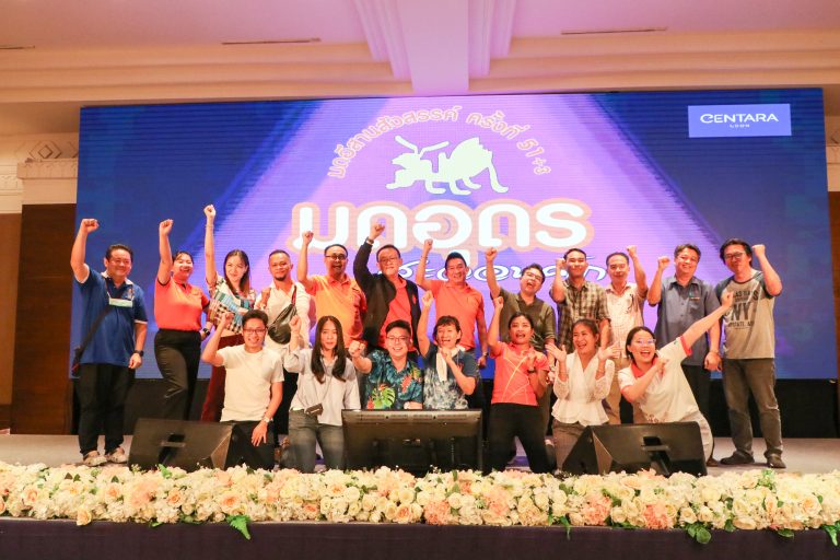 มจธ. ร่วมกิจกรรมมดอีสานสังสรรค์ ครั้งที่ 51+3 มดอุดรสะออนคัก สร้างสัมพันธ์พี่-น้อง มดอย่างยั่งยืน