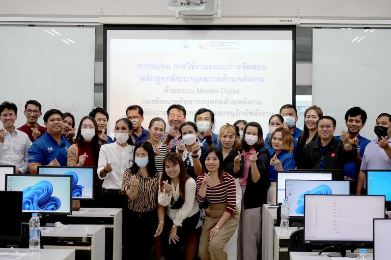 คณะครุศาสตร์อุตสาหกรรมและเทคโนโลยี มจธ. จัดอบรมการใช้งานระบบการจัดสอบหลักสูตรพัฒนาบุคลากรด้านพลังงาน ด้วยระบบ Moodle Digital