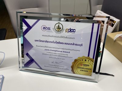 KMUTT receives the Compliance Award for agencies that have implemented personal data protection laws.
