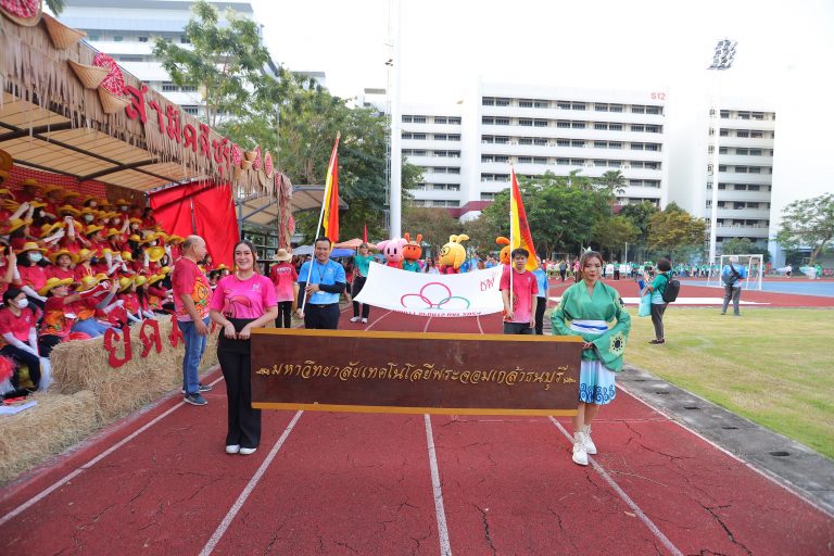 KMUTT organizes the personnel sports day 2024 – “KMUTT SPORTS DAY 2024: SPORTS MAKE SOLIDARITY…SHARED VALUES MAKE SUCCESS.” And New Year’s party 2024.
