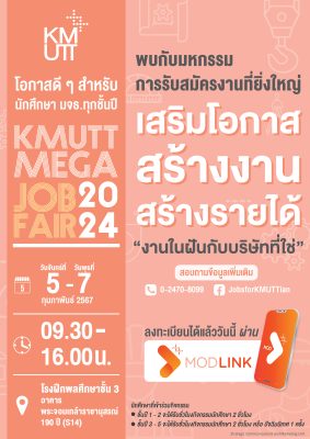 KMUTT MEGA JOB FAIR 2024