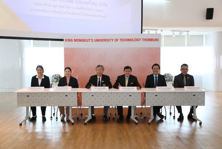 มจธ. จับมือ อนาล็อก ดีไวเซส (ประเทศไทย) มุ่งเน้นด้านการสร้างกำลังคน พัฒนาศักยภาพกำลังคนทุกช่วงวัยเข้าสู่อุตสาหกรรม Semiconductor