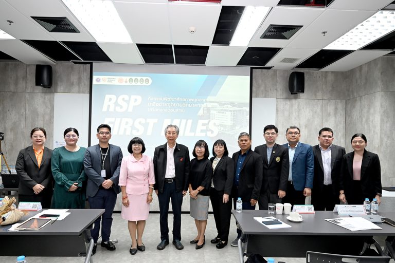 สำนักอุทยานวิทยาศาตร์และอุตสาหกรรมจัดกิจกรรม RSP First Miles เพื่อเตรียมความพร้อมการดำเนินงานอุทยานวิทยาศาสตร์ภาคกลางตอนล่าง ร่วมกับ 6 มหาวิทยาลัย
