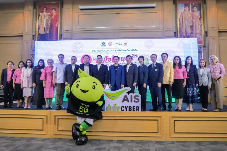 คณะครุศาสตร์อุตสาหกรรมฯ มจธ. ร่วมพิธีลงนามบันทึกข้อตกลงความร่วมมือว่าด้วยการดำเนินโครงการ การส่งเสริมการเรียนรู้หน้าที่พลเมืองดิจิทัลสำหรับผู้สูงอายุ ด้วยสื่อการเรียนรู้ดิจิทัล หลักสูตร “อุ่นใจไซเบอร์”ระหว่าง กรมกิจการผู้สูงอายุ กระทรวงการพัฒนาสังคมและความมั่นคงของมนุษย์, กรมสุขภาพจิต กระทรวงสาธารณสุข, มหาวิทยาลัยเทคโนโลยีพระจอมเกล้าธนบุรี และ บริษัท แอดวานซ์ ไวร์เลส เน็ทเวอร์ค จำกัด