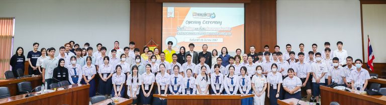 มหาวิทยาลัยเทคโนโลยีพระจอมเกล้าธนบุรีจัดพิธีเปิดกิจกรรม 2B-KMUTT รุ่นที่ 18 Future Leader Camp 2024