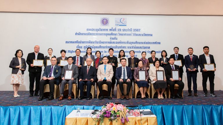 มจธ. รับรางวัล อาจารย์ต้นแบบด้านการสอน และ สถาบันส่งเสริมอาจารย์ต้นแบบด้านการสอน ประจำปี 2567