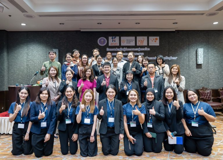 อุทยานวิทยาศาสตร์ฯ มจธ. จัดกิจกรรมอบรมเตรียมความพร้อมส่งเสริมผู้ประกอบการภูมิภาคสู่ตลาดโลก (Regional to Global: R2G)