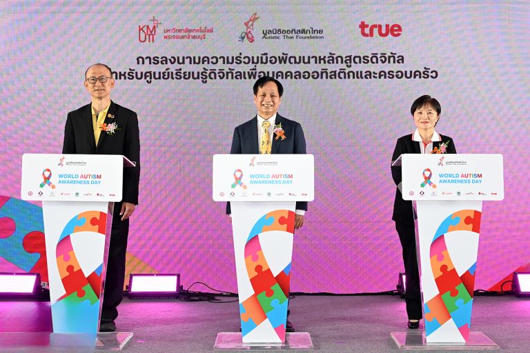 โครงการรณรงค์วันตระหนักรู้ออทิสติกโลก WORLD AUTISM AWARENESS DAY (WAAD)