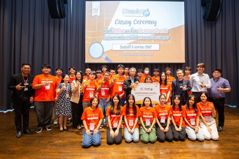 King Mongkut’s University of Technology Thonburi The closing ceremony of the 18th class of the 2B-KMUTT project, Future Leader Camp 2024, was held.