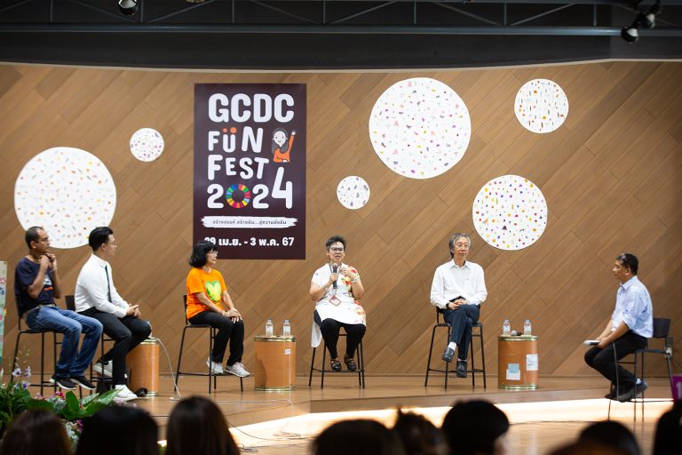 GCDC FUN FEST 2024 “สร้างสรรค์ สร้างฝัน สู่ความยั่งยืน”