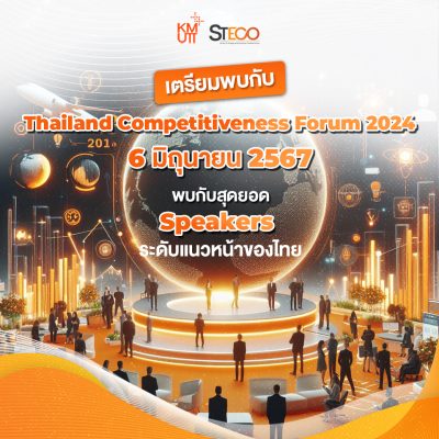 Thailand Competitiveness Forum 2024