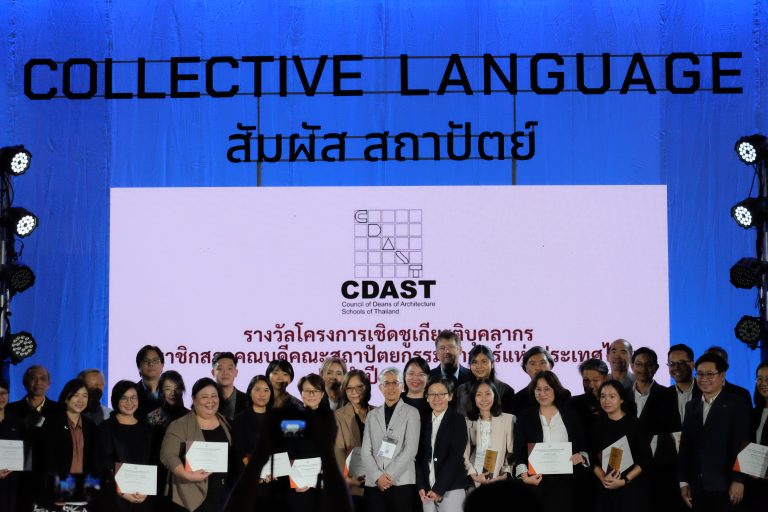 คณะสถาปัตยกรรมศาสตร์และการออกแบบ มจธ. กวาดรางวัลทั่วหน้า อาจารย์และนักศึกษา ใน งานสถาปนิก’67