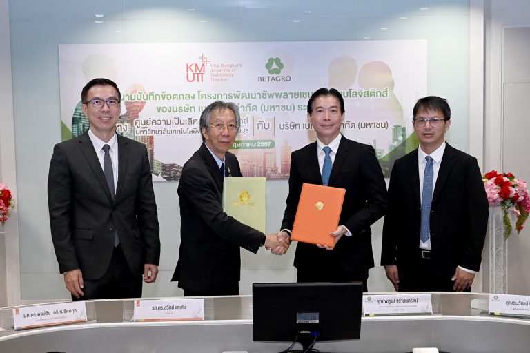 KMUTT and BETAGRO Sign MOA to Develop Phase 2 Supply Chain and Logistics Systems.