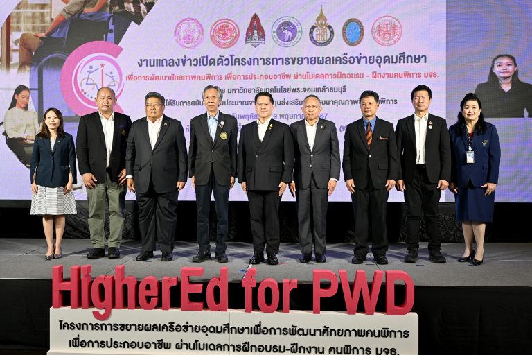 พม. หนุน โครงการขยายผลโมเดลการฝึกอบรม-ฝึกงานคนพิการ มจธ. จับมือ 5 มหาวิทยาลัยเครือข่าย   นำร่อง ร่วมพัฒนาศักยภาพคนพิการเพื่อการประกอบอาชีพอย่างยั่งยืน