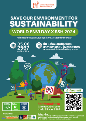 ขอเชิญเข้าร่วมงาน “WORLD ENVI DAY X SSH2024: เส้นทางนโยบายสู่ความเป็นอยู่ที่ดีแบบมีส่วนร่วมสำหรับทุกคน”
